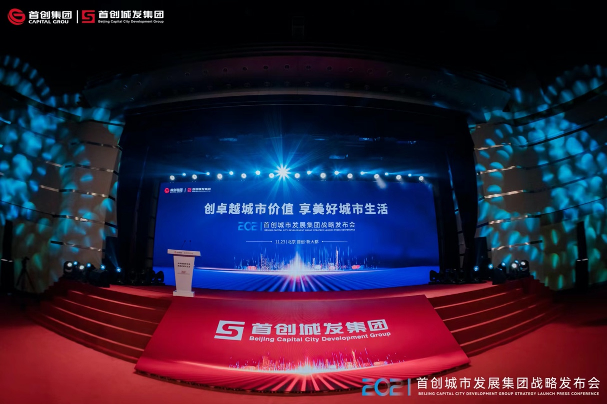 “创卓越城市价值 享美好城市生活 ”首创城市发展集团亮相新蓝图_中国网地产